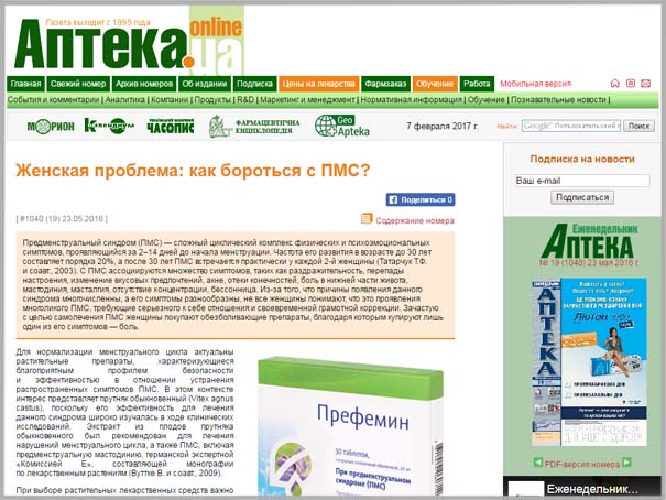 Новости Префемин - news prefemin.amaxa.online